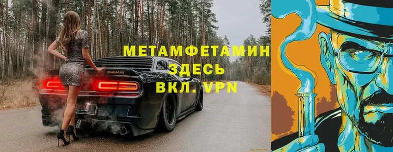 МЕТАМФЕТАМИН витя  OMG онион  Барыш 